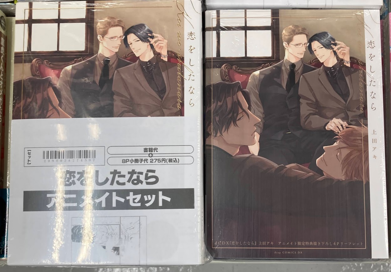 アニメイト高知 on X: 