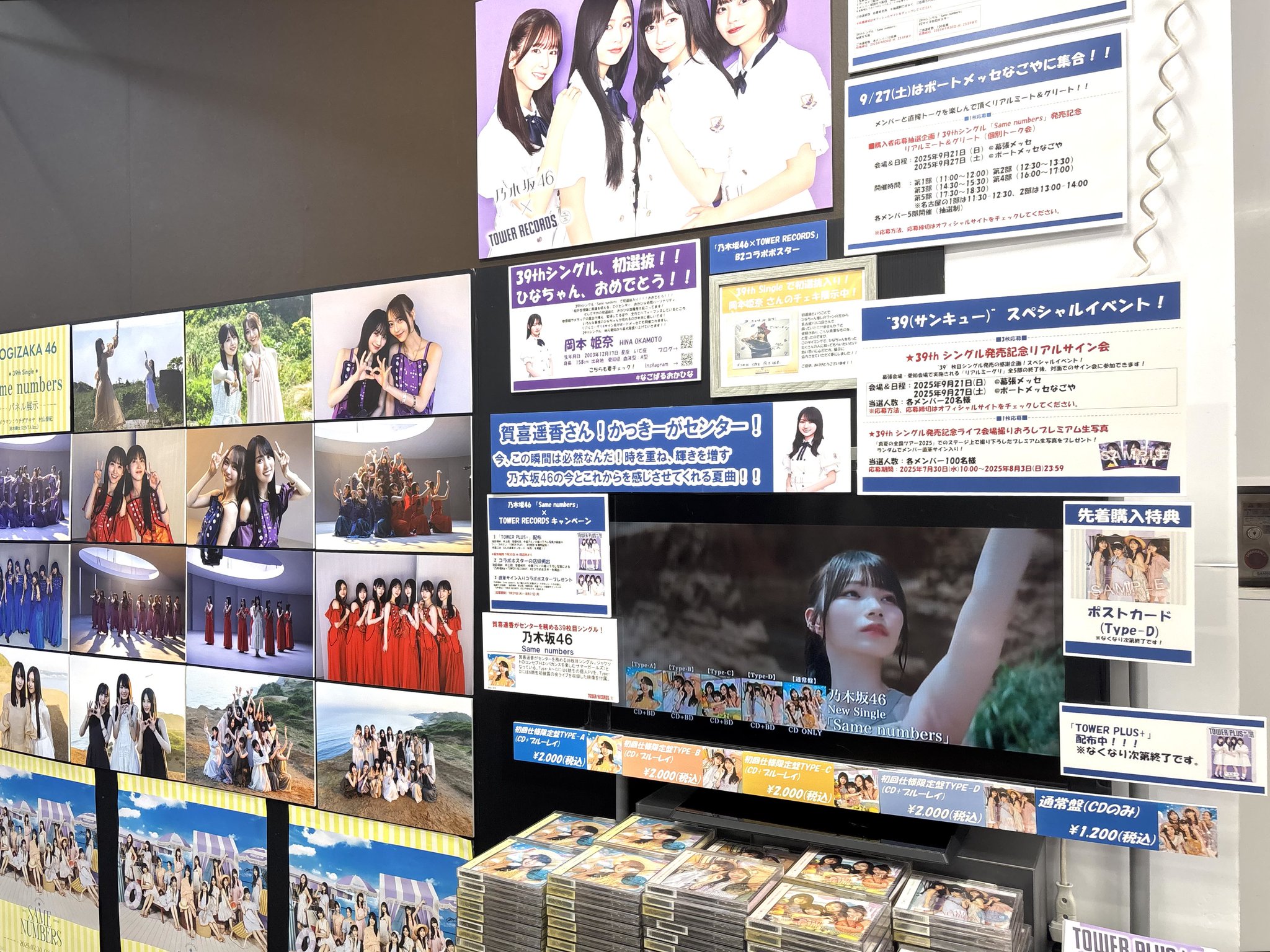 乃木坂46 タワーレコード サイン入りポスター TOWER PLUS+（タワープラス） on X: 