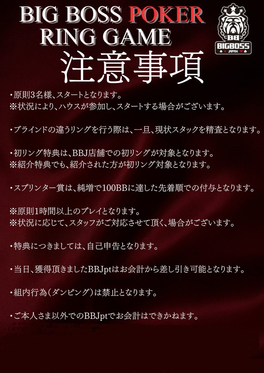 ビッグボス ジャックポット 使用期間8ヶ月