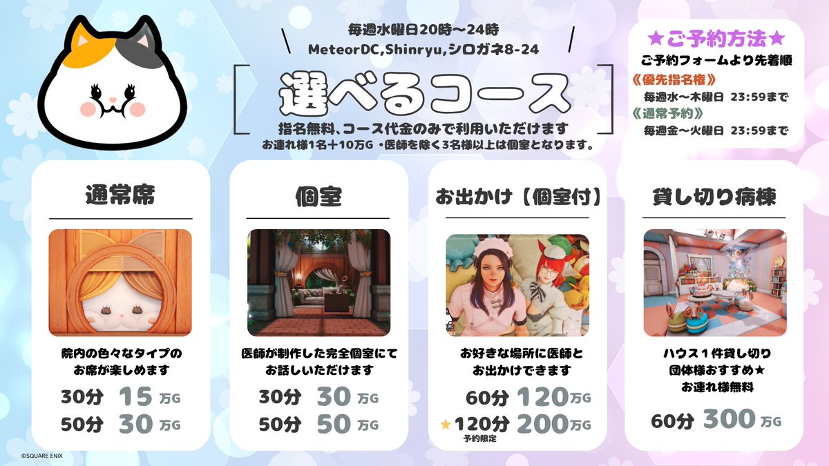 🎉💉8/6 新人医師デビュー💉🎉
FCCに、新人✨【ケニー】がデビュー‼️

＼事前予約限定／
🎊新人デビュー記念🎊
🌟通常席50分《無料ご招待》🌟

＼さらに！／
🥼全医師の個室50分プランが《半額》に！

★ ご予約&amp;空席確認 ⇒ 
rust-homburg-520.notion.site
⏰優先指名権：水曜20時～木曜日24時まで