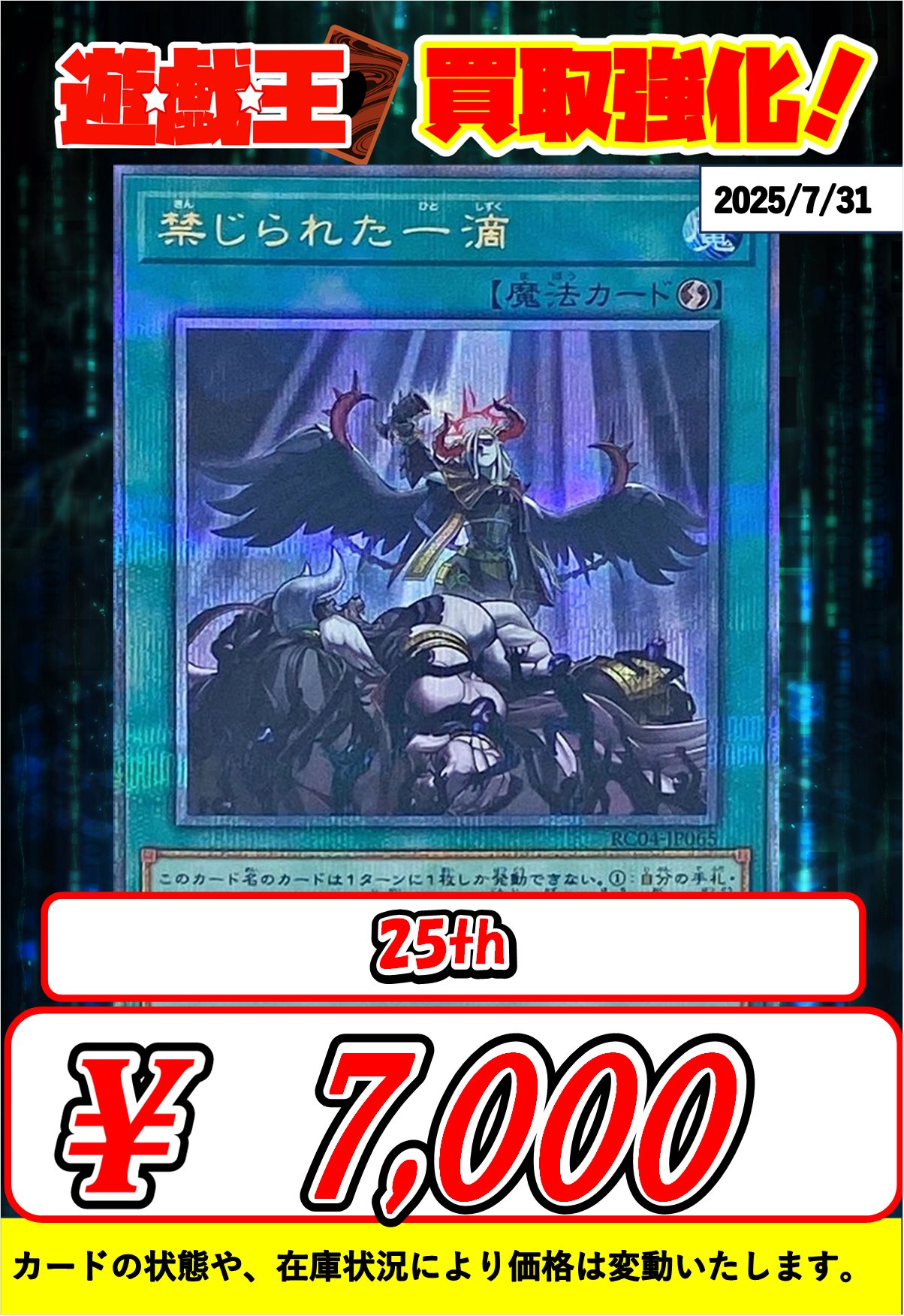トレカボム大阪日本橋店2F 遊戯王 サプライ on X