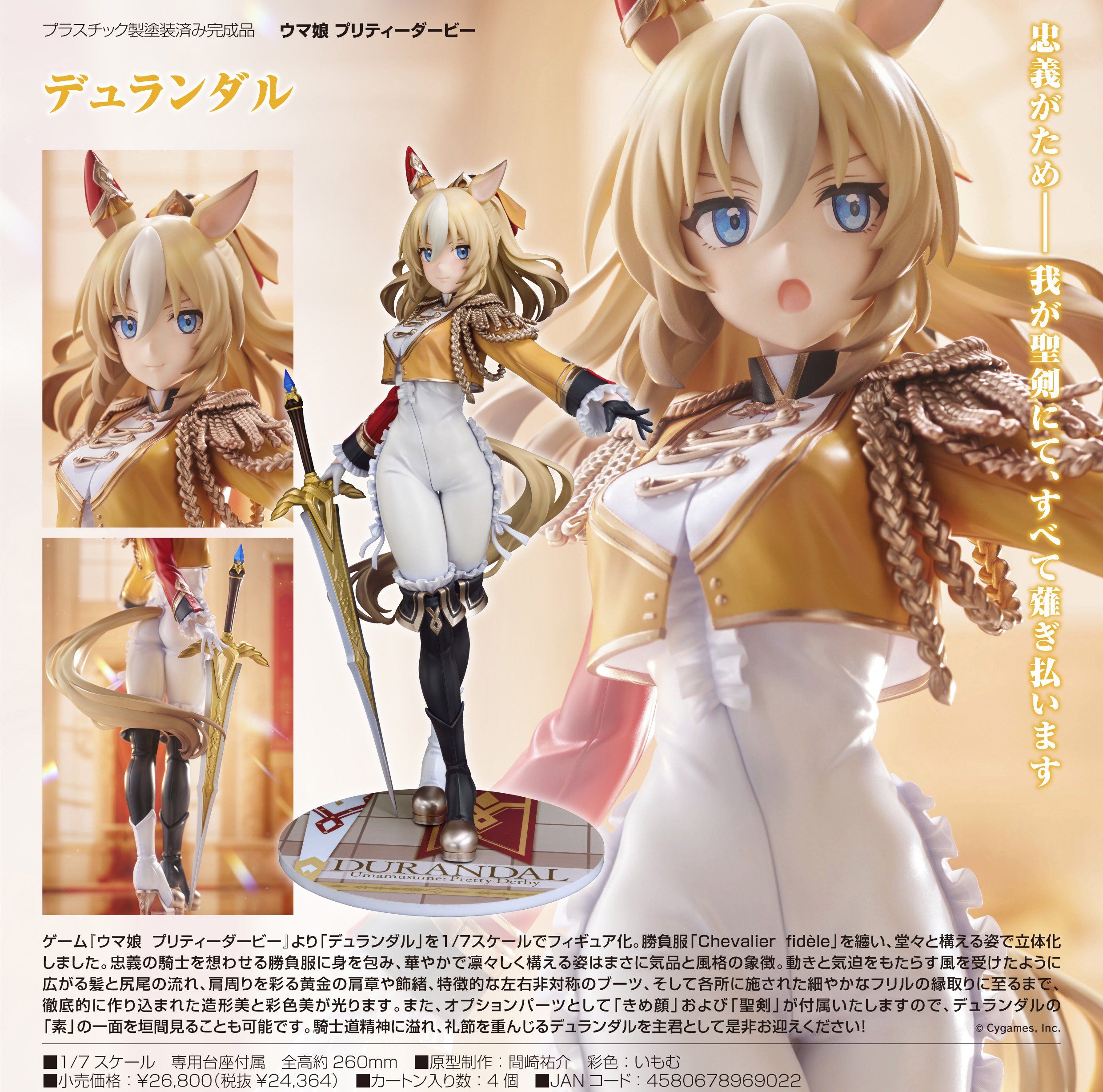 【まとめ買い限定】 ウマ娘　ファン引退品グッズセット 4582725314175_M.jpg