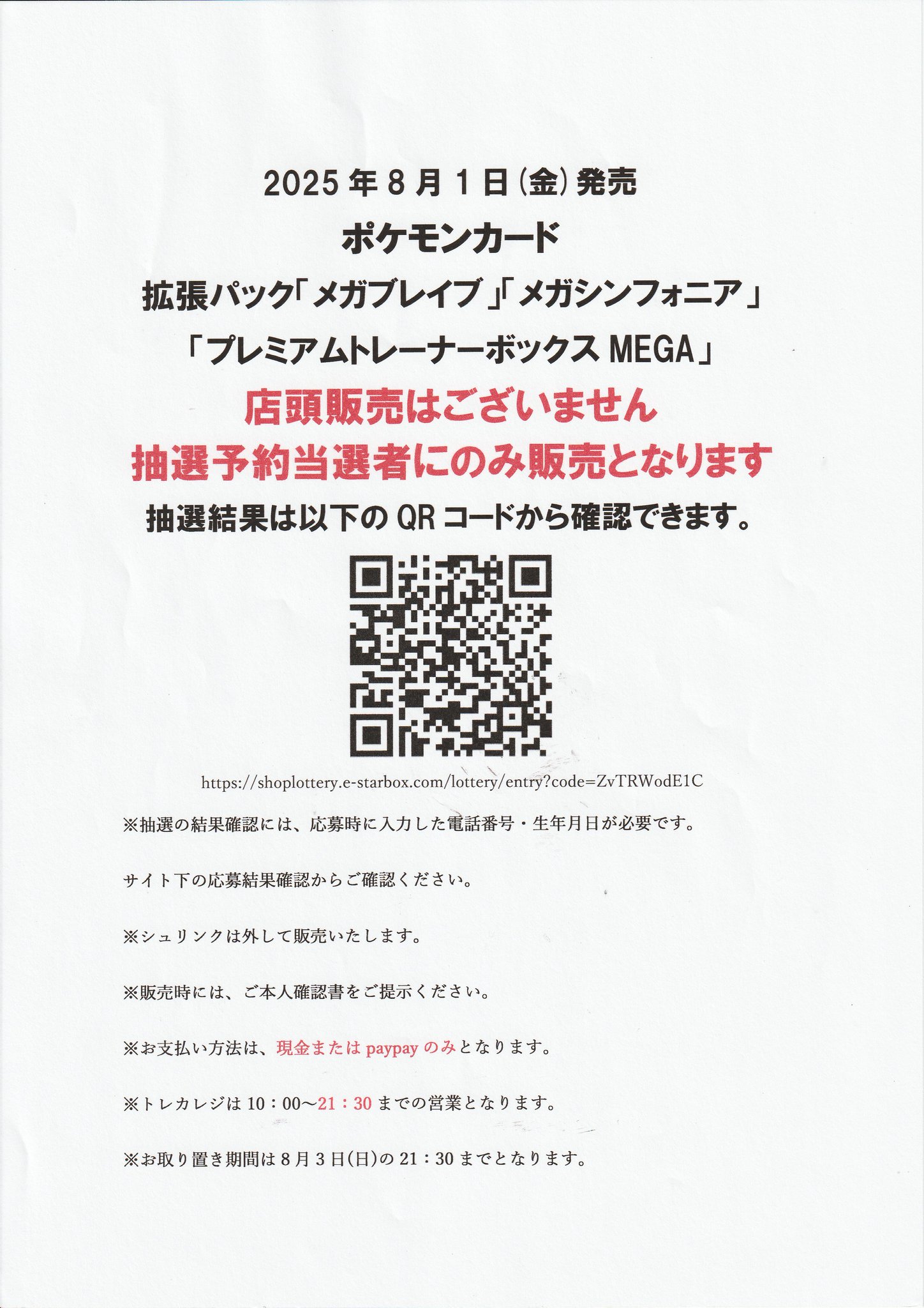 カードボックス大垣書店伏見店 on X: 