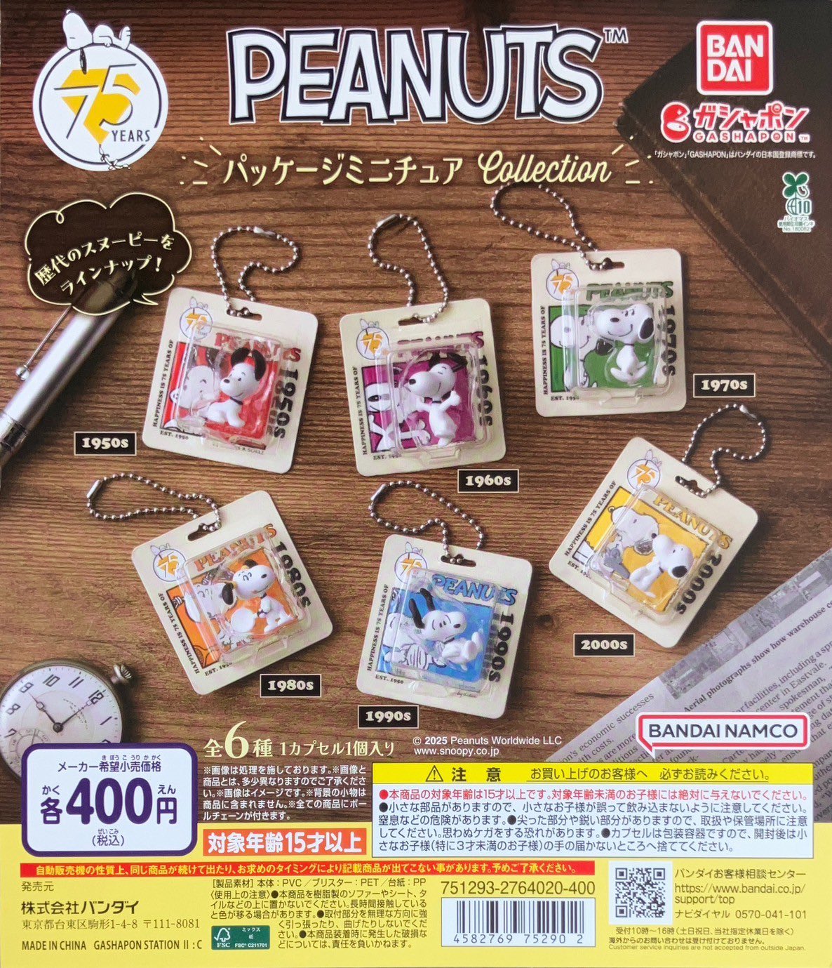 GMMTV PerthSanta ガチャガチャ2点セット ガチャ王国高松店 on X: 