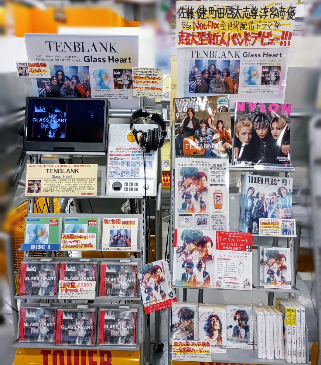 TENBLANK】 本日より全世界配信の Netflixシリーズ「#グラスハート」発