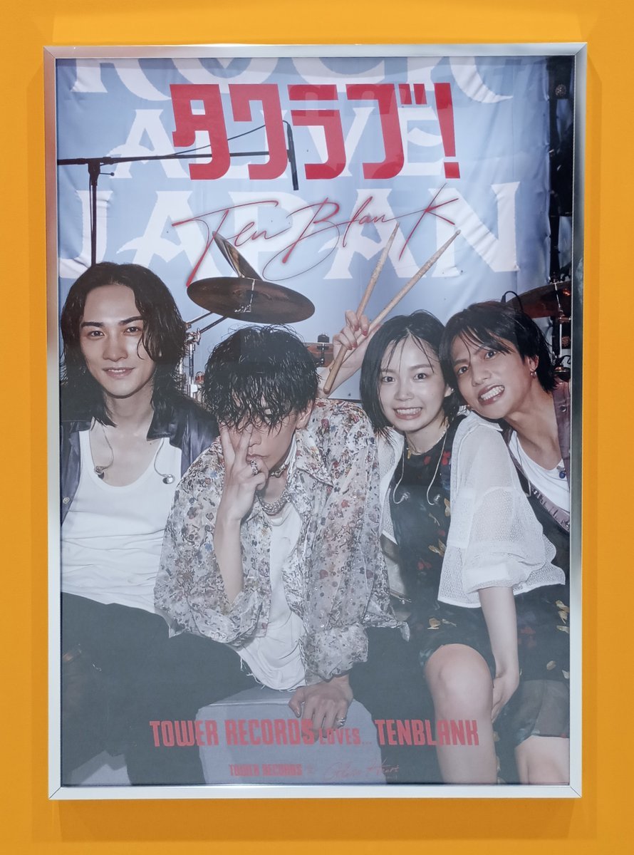 TENBLANK パンフレット TENBLANK】 本日より全世界配信の Netflixシリーズ「#グラスハート」発