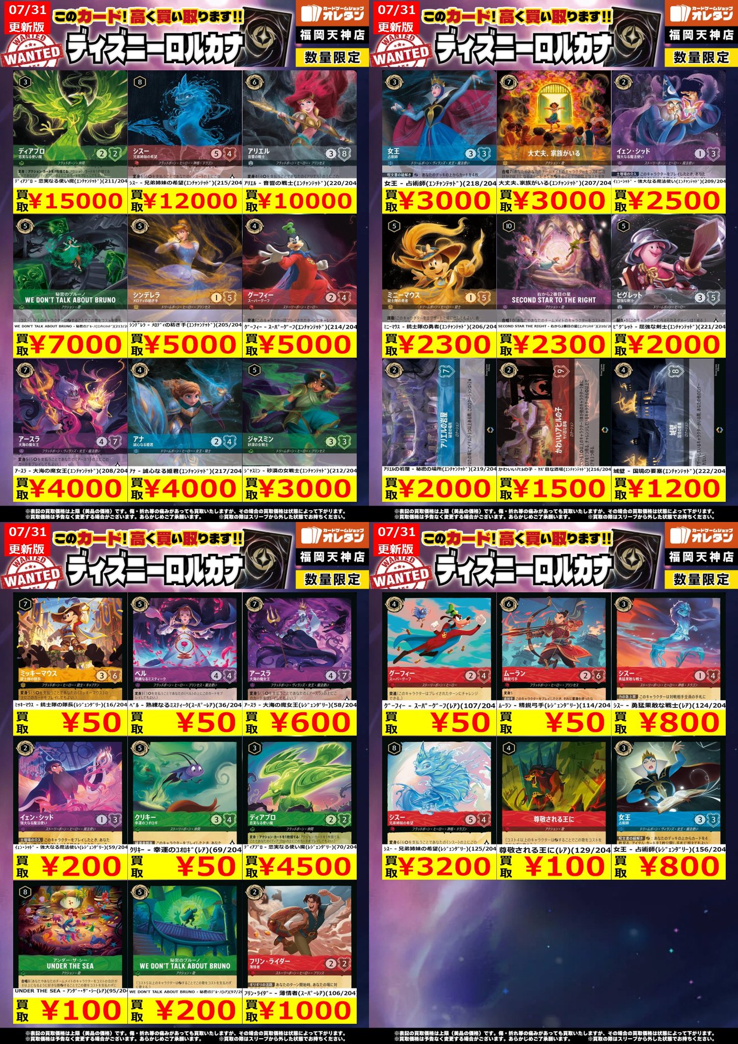 オレタン福岡天神店 on X: 