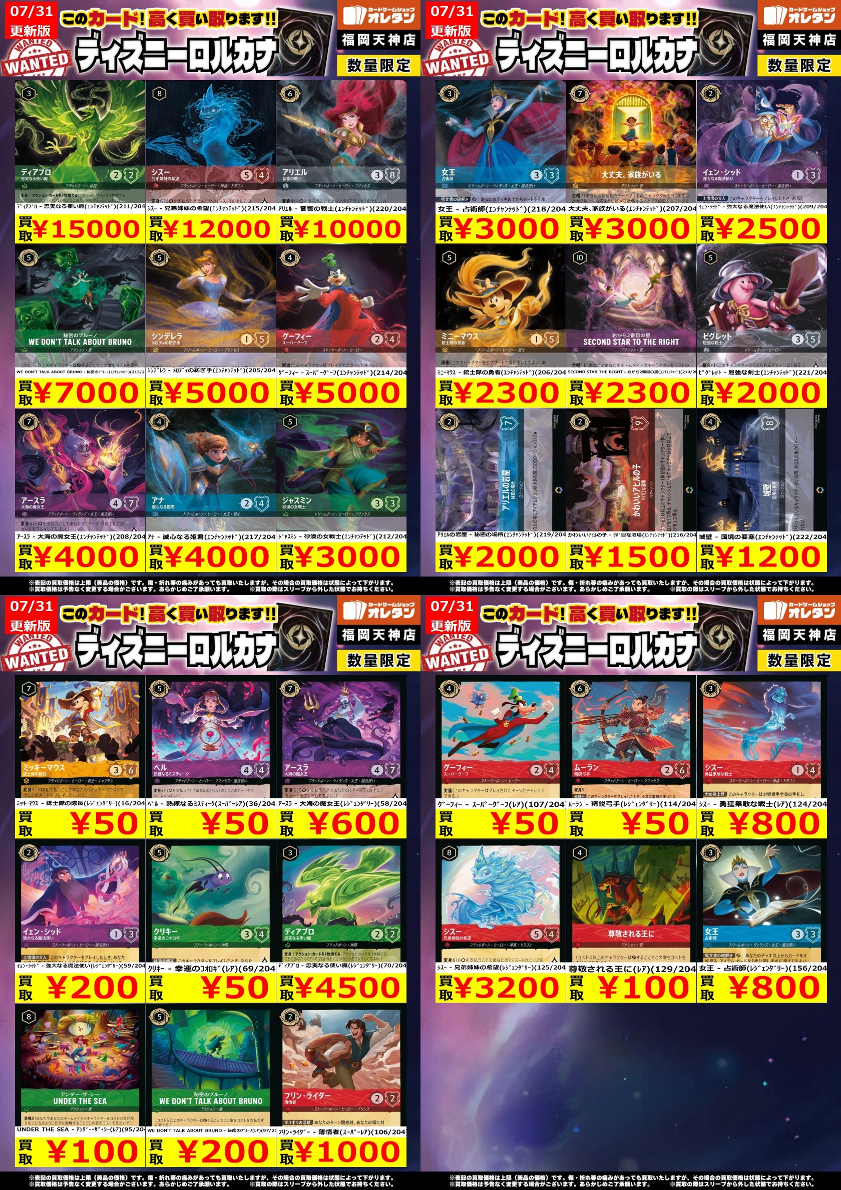 オレタン福岡天神店 on X: 