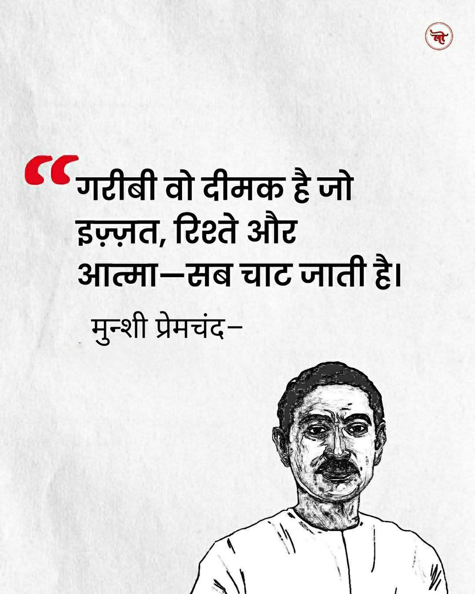 Sonu Sanwas (@sonusanwas) on Twitter photo ЁЯЩПрдорд╣рд╛рди рд▓реЗрдЦрдХ, рдЙрдкрдиреНрдпрд╛рд╕рдХрд╛рд░ рдФрд░ рдЕрдзреНрдпрд╛рдкрдХ рдореБрдВрд╢реА рдкреНрд░реЗрдордЪрдВрдж рдЬреА рдХреА рдЬрдпрдВрддреА рдкрд░ рдХреЛрдЯрд┐ рдХреЛрдЯрд┐ рдирдордиредЁЯЩПЁЯЗоЁЯЗ│
ЁЯСЙ рдбрд░рдкреЛрдХ рдкреНрд░рд╛рдгрд┐рдпреЛрдВ рдореЗрдВ рд╕рддреНрдп рднреА рдЧреВрдВрдЧрд╛ рд╣реЛ рдЬрд╛рддрд╛ рд╣реИред
рд╡рд╣реА рд╕реАрдореЗрдВрдЯ рдЬреЛ рдИрдВрдЯ рдкрд░ рдЪрдврд╝рдХрд░ рдкрддреНрдерд░ рд╣реЛ рдЬрд╛рддрд╛ рд╣реИ, рдорд┐рдЯреНрдЯреА рдкрд░ рдЪрдврд╝рд╛ рджрд┐рдпрд╛ рдЬрд╛рдП рддреЛ рдорд┐рдЯреНрдЯреА рд╣реЛ рдЬрд╛рдПрдЧрд╛ ЁЯЩПрдорд╣рд╛рди рд▓реЗрдЦрдХ, рдЙрдкрдиреНрдпрд╛рд╕рдХрд╛рд░ рдФрд░ рдЕрдзреНрдпрд╛рдкрдХ рдореБрдВрд╢реА рдкреНрд░реЗрдордЪрдВрдж рдЬреА рдХреА рдЬрдпрдВрддреА рдкрд░ рдХреЛрдЯрд┐ рдХреЛрдЯрд┐ рдирдордиредЁЯЩПЁЯЗоЁЯЗ│
ЁЯСЙ рдбрд░рдкреЛрдХ рдкреНрд░рд╛рдгрд┐рдпреЛрдВ рдореЗрдВ рд╕рддреНрдп рднреА рдЧреВрдВрдЧрд╛ рд╣реЛ рдЬрд╛рддрд╛ рд╣реИред
рд╡рд╣реА рд╕реАрдореЗрдВрдЯ рдЬреЛ рдИрдВрдЯ рдкрд░ рдЪрдврд╝рдХрд░ рдкрддреНрдерд░ рд╣реЛ рдЬрд╛рддрд╛ рд╣реИ, рдорд┐рдЯреНрдЯреА рдкрд░ рдЪрдврд╝рд╛ рджрд┐рдпрд╛ рдЬрд╛рдП рддреЛ рдорд┐рдЯреНрдЯреА рд╣реЛ рдЬрд╛рдПрдЧрд╛