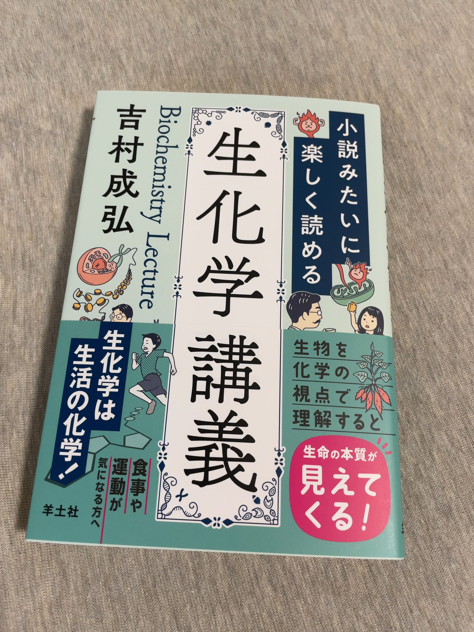 羊土社 実験医学 (@Yodosha_EM) / X