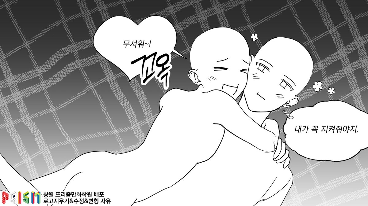 Prism_Changwon's tweet image. 귀신의 집 컨셉의 이메레스 트레틀을 배포합니다!
상업적 이용과 재배포를 제외하고 자유롭게 사용 가능합니다~😊😊 
#이메레스 #트레틀 #트레이싱