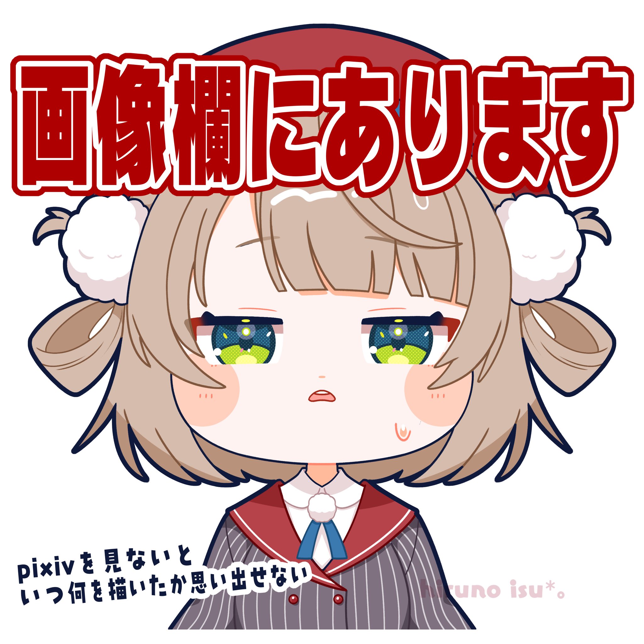 昼野いす*。| c106 2日目 西ね-22b on X: 