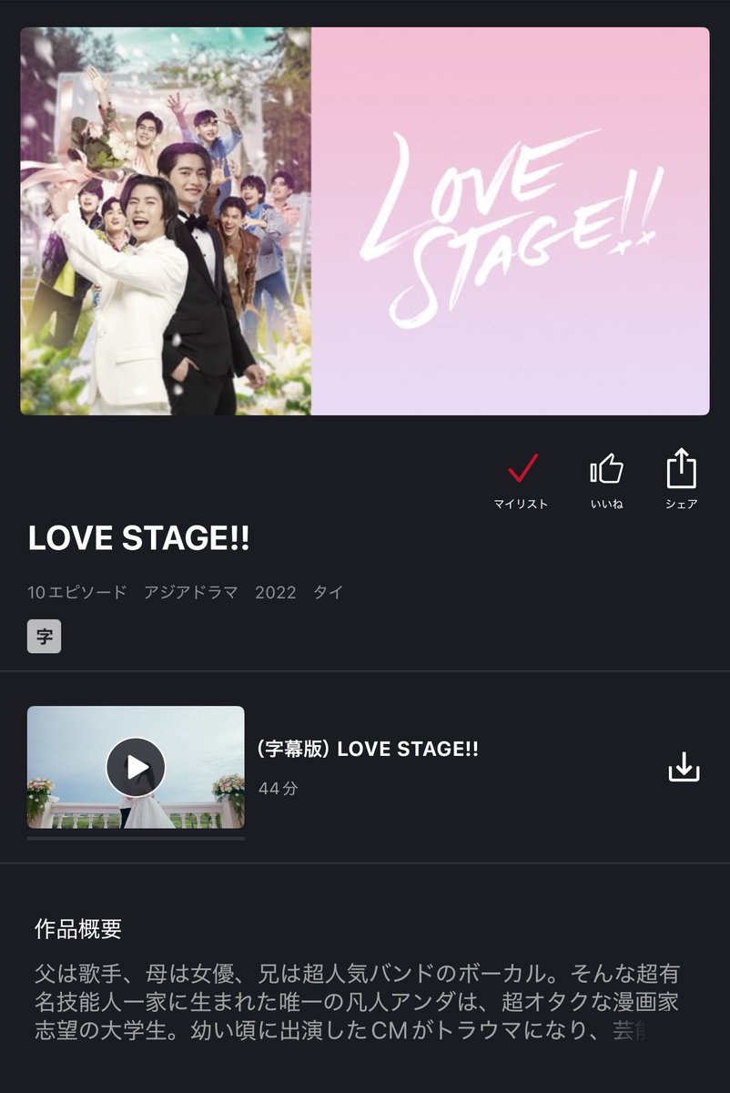 Bl09375772Bl's tweet photo. #タイBL
#LOVESTAGE
ねね!!こちらのドラマ
観た人居る〜??
私まだ観れてなくて🥲
気になっては いたんだけど 溜まりに溜まってるドラマを観てたら今に
至ってしまった/(-_-)\
予告観たけどかなりキュンキュンしたぁ🥺♥️ https://t.co/veAX85KsxY