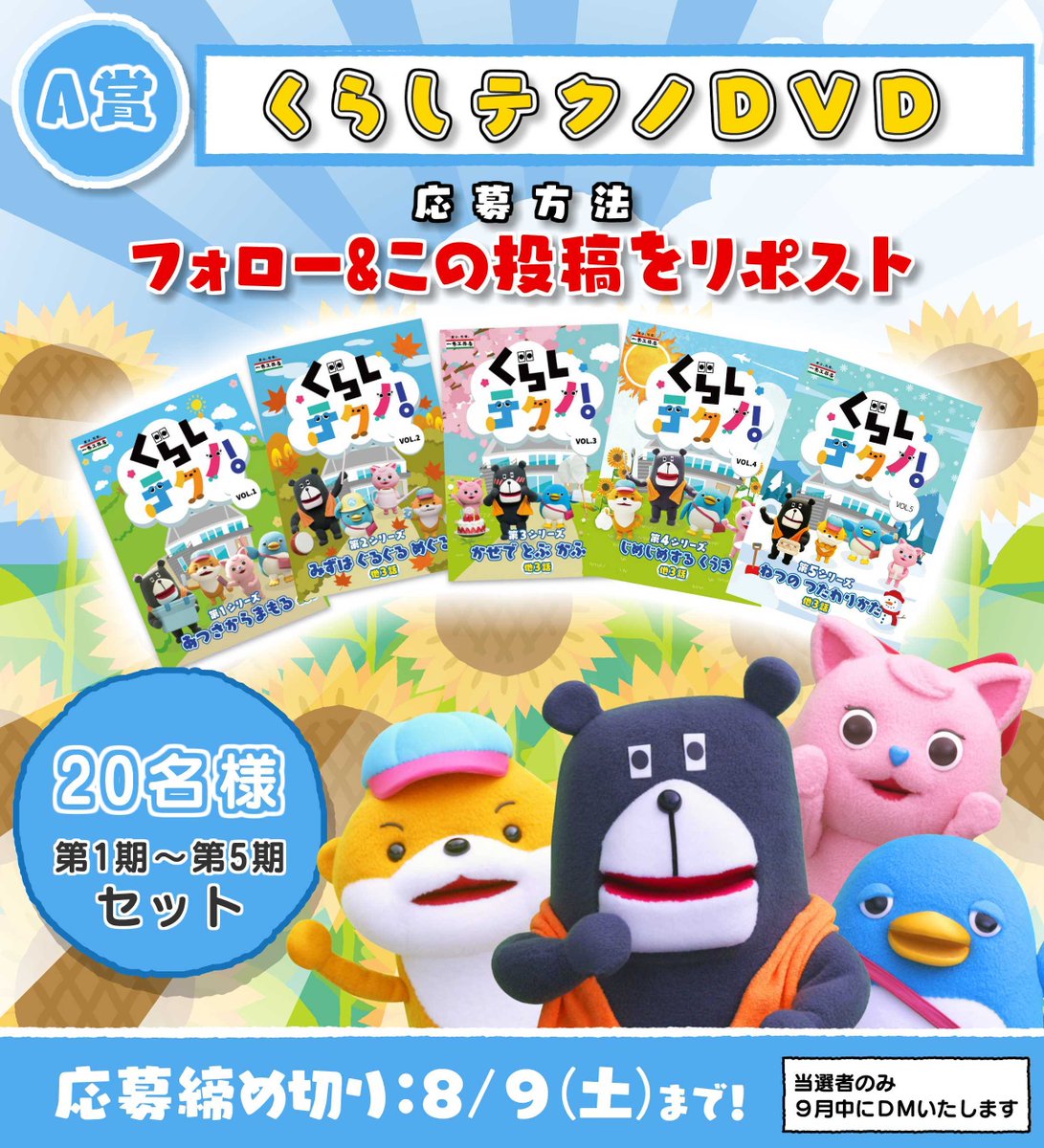 ジョーくん@一条工務店 on X