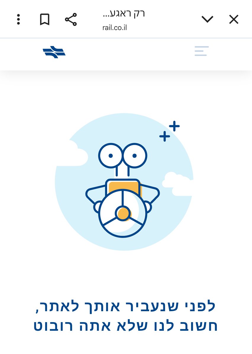 רק ראגע, חשוב לנו שלא אתה.
ואני רובוט??