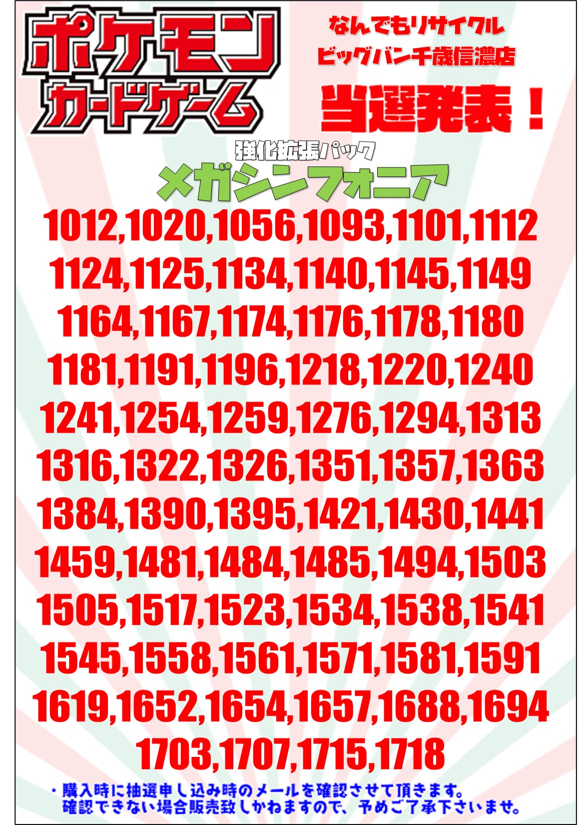 ビッグバン千歳信濃店トレカ on X: 