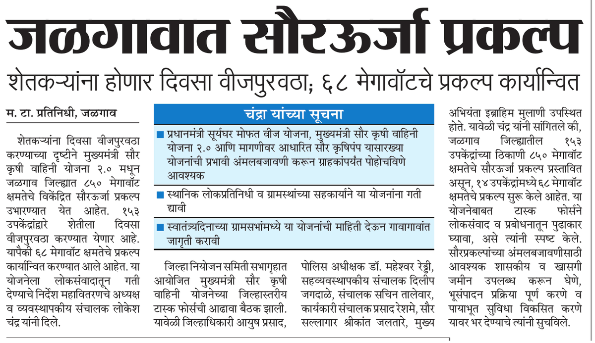 pravinchaudhari (@pravincmt) on Twitter photo 