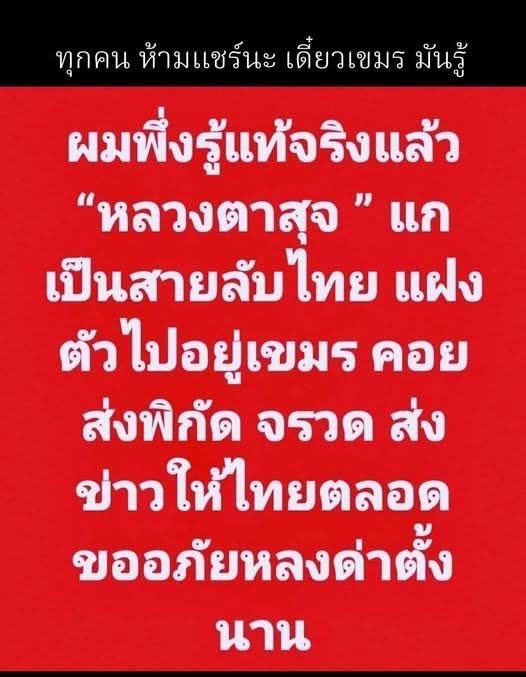 Mr_Whathapened's tweet photo. เป็นกำลังใจให้บิ๊กสุจครับ ที่เสียสละเพื่อประเทศชาติ 🙏 https://t.co/9ESOKpEJHZ