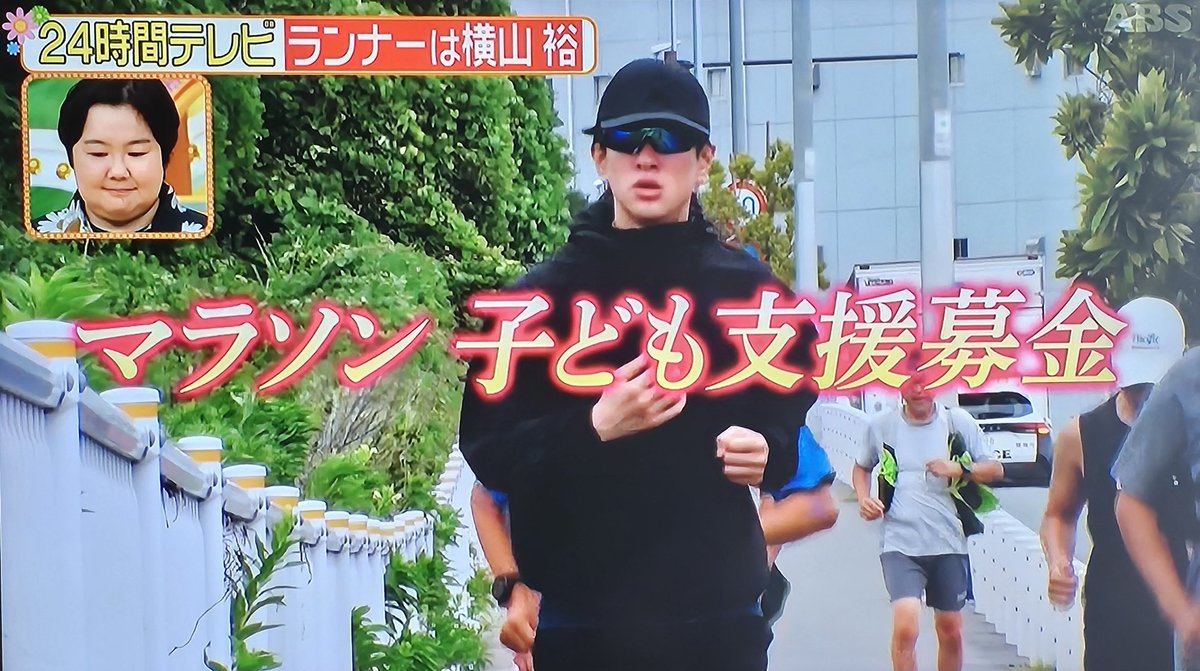 横山くん写真確認 なつ on X: