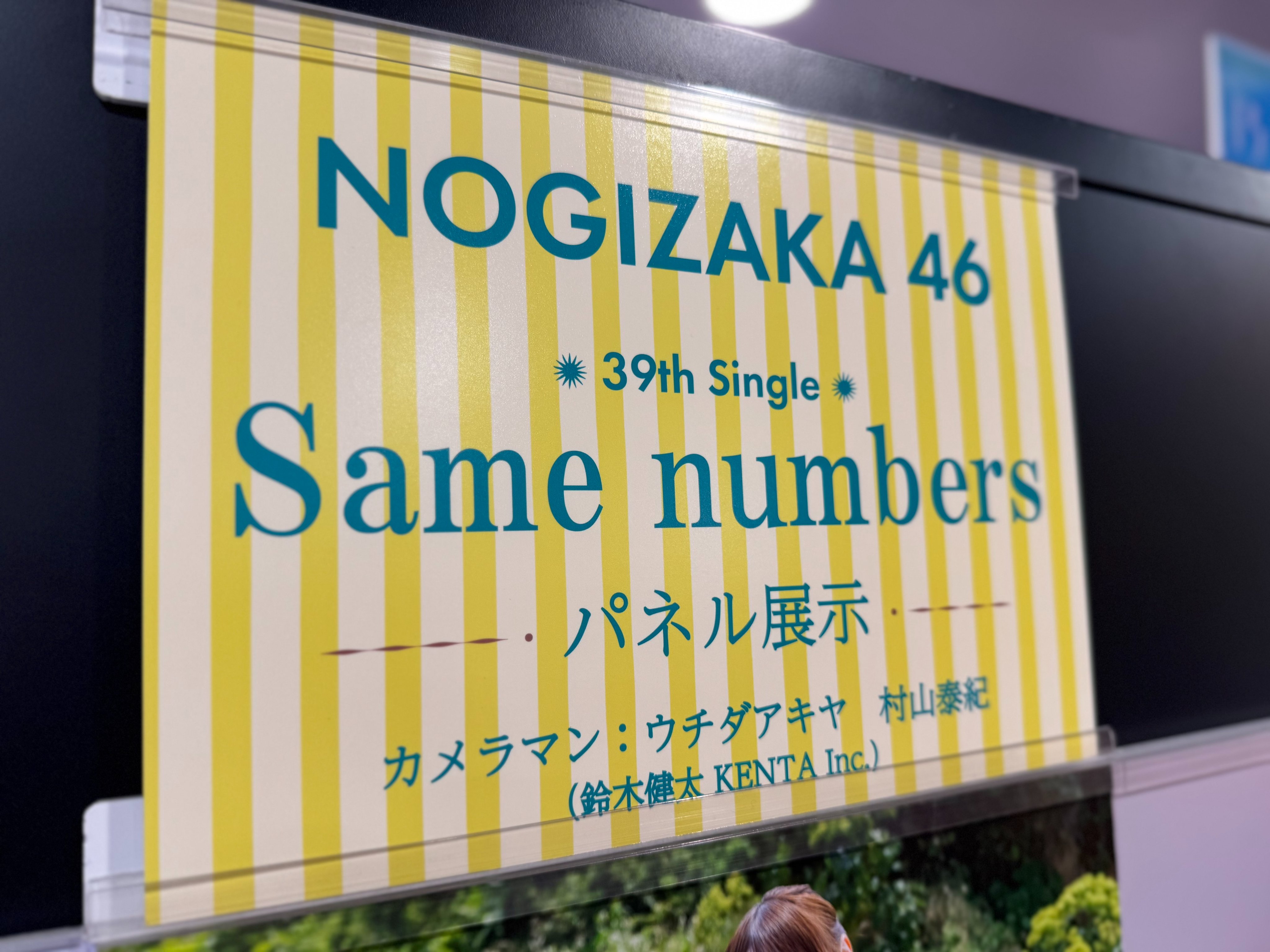 賀喜遥香　【まっさら】　直筆パネル　渋谷タワレコ当選品 タワーレコード神戸店 on X: 