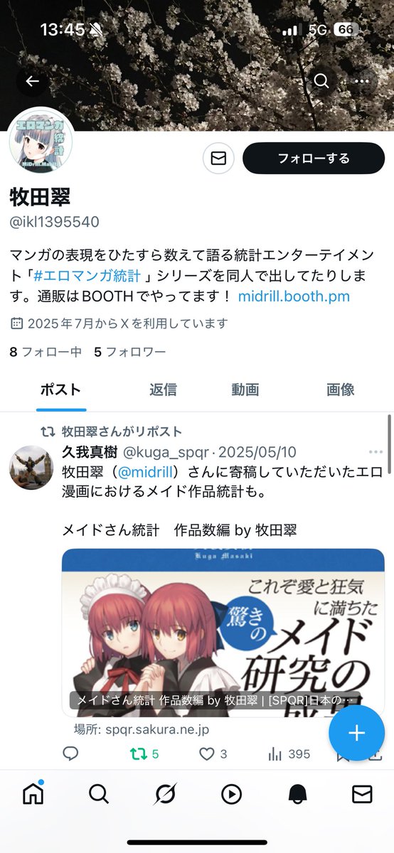 牧田のなりすまし垢とか誰得なのかわかりませんが、なりすましがあるようですのでお気をつけてください