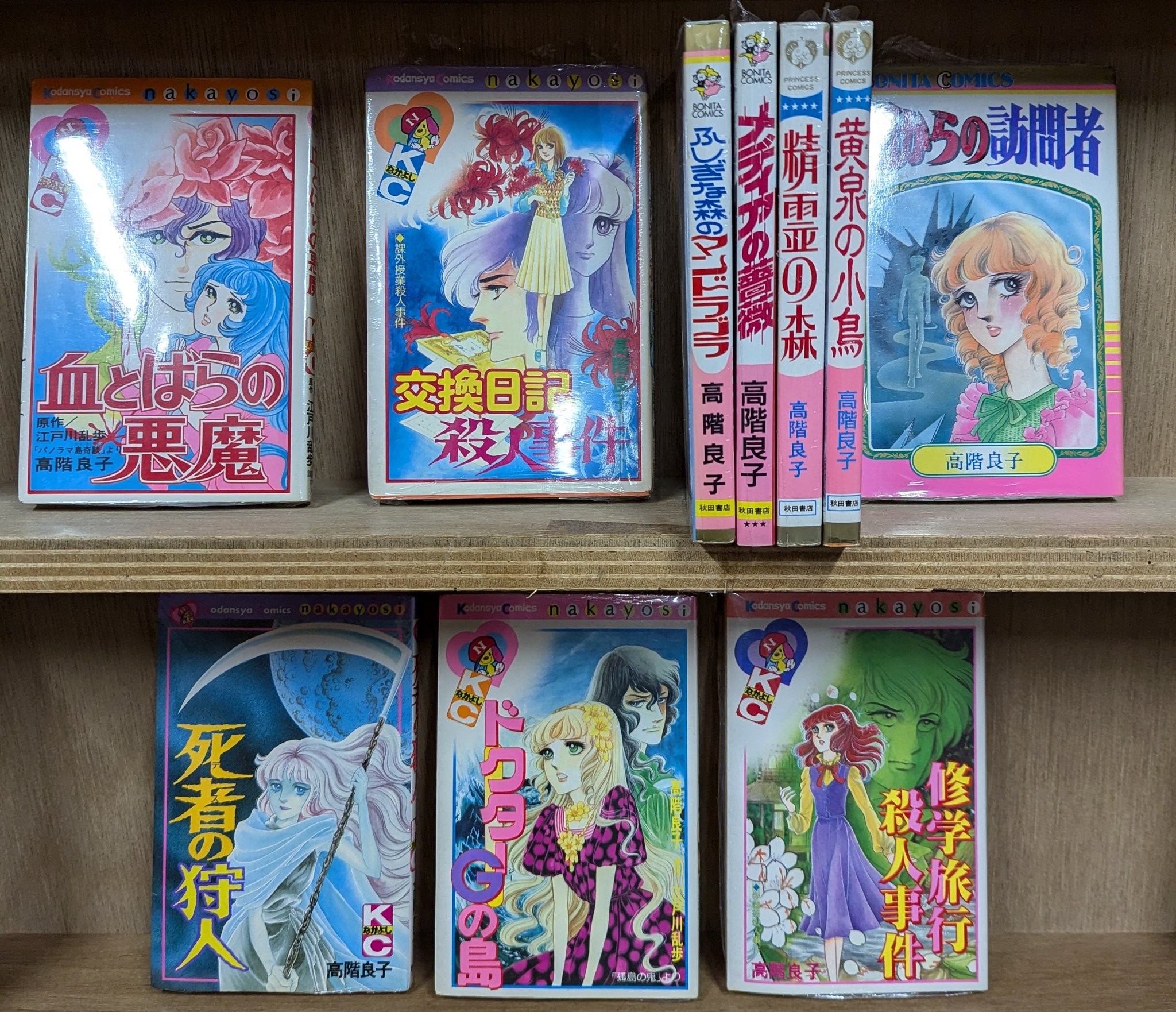 【中古】 マンドラゴラ ３/秋田書店/高階良子 中古】 マンドラゴラ 3/秋田書店/高階良子 少女漫画
