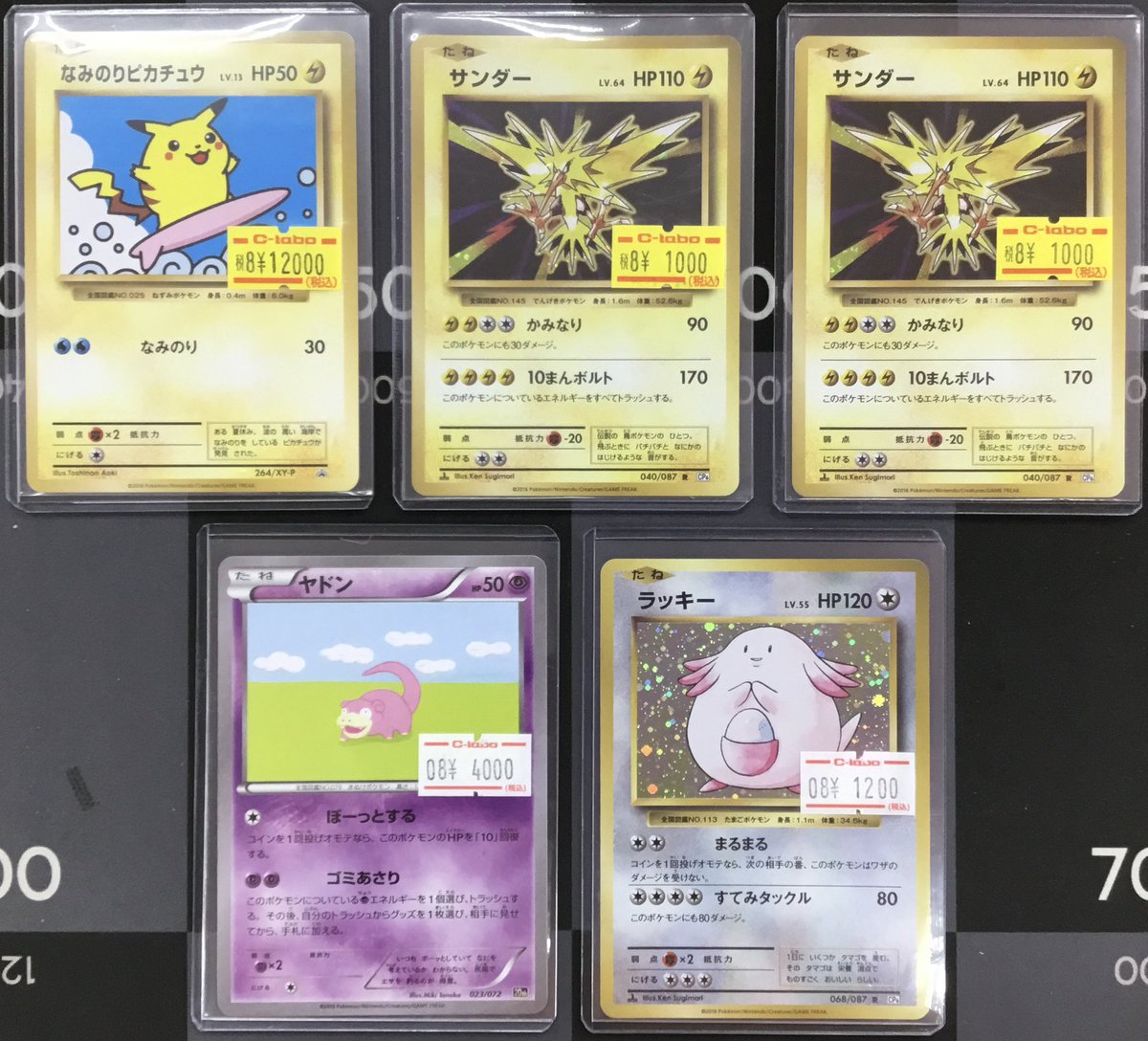 ポケカ 販売情報】 画像のポケカ高レアシングルカードをショーケースに 