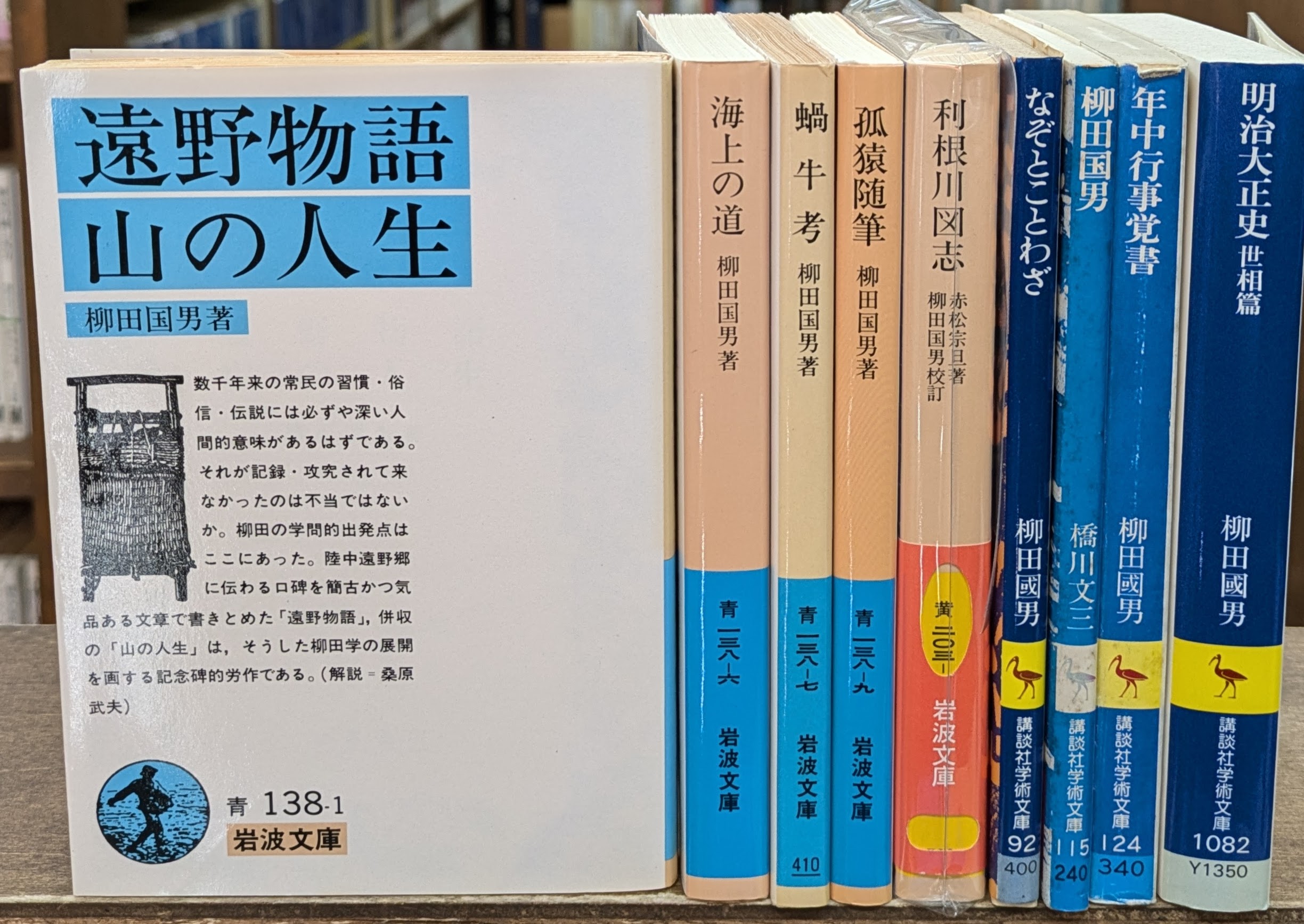 【希少書】柳田國男　蝸牛考 蝸牛考 (岩波文庫 青 138-7) | 柳田 國男 |本 | 通販 | Amazon