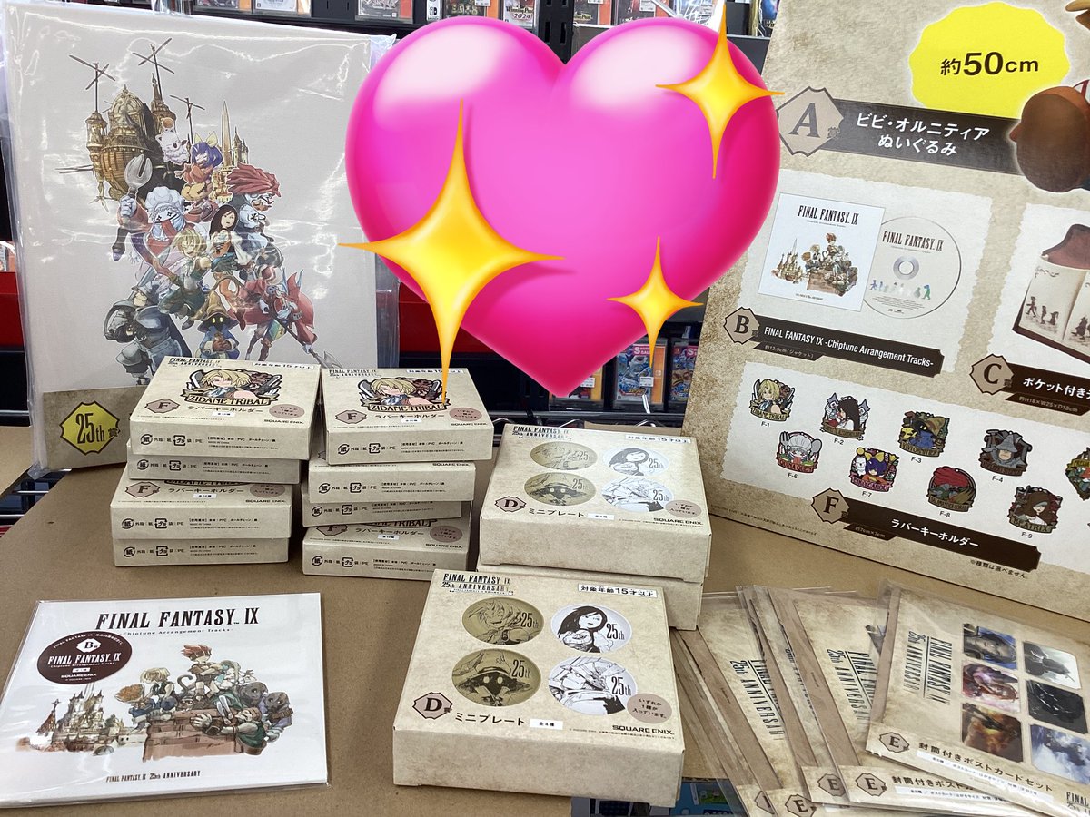 FF9くじ ラストワン　ミニプレート　ポストカードキーホルダーセット FF9くじ ラストワン ミニプレート ポストカードキーホルダー