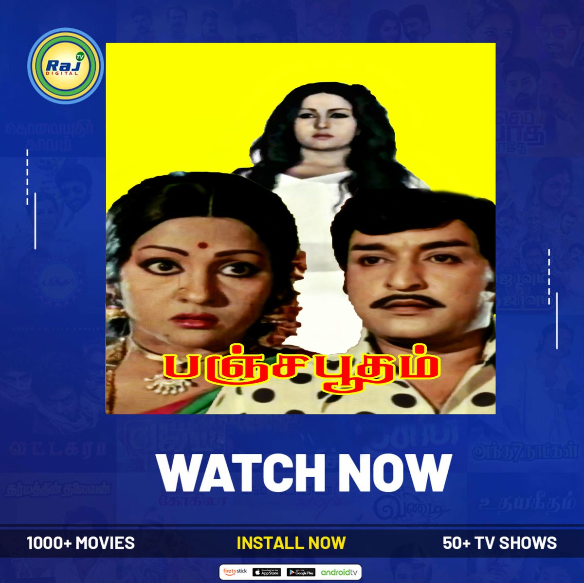 Pancha bhoodham | Srikanth, Sangeetha | Raj Digital TV OTT

Watch Now: rajdigitaltv.com/v/6AkG0Hu31

Raj Digital is the OTT streaming media service to entertain the world through internet. 

#raj #rajtv #rajdigitaltv #pancha #srikath #sangeetha #ott