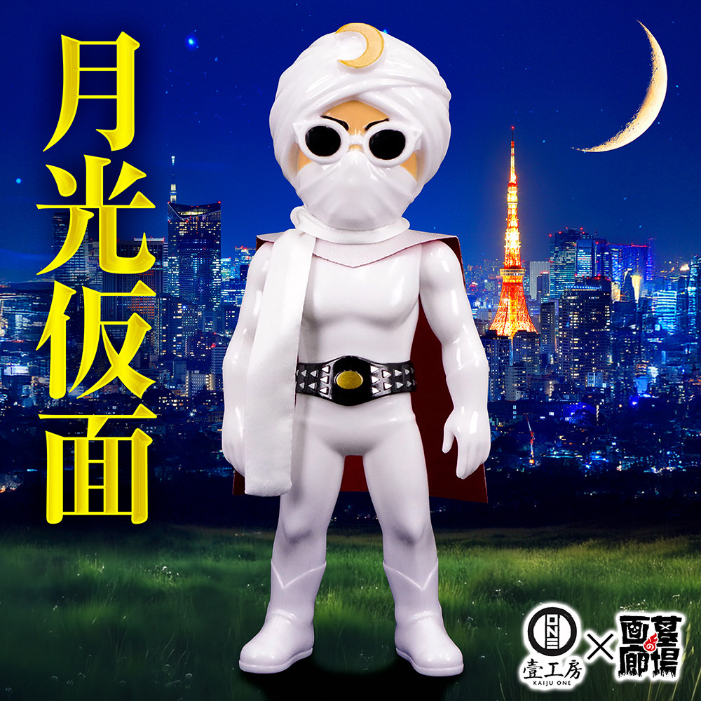 【インディーズ系ソフビ】■ MJ 壹工房 jaiju one / スリラー インディーズ系ソフビ】□ MJ 壹工房 jaiju one / スリラー