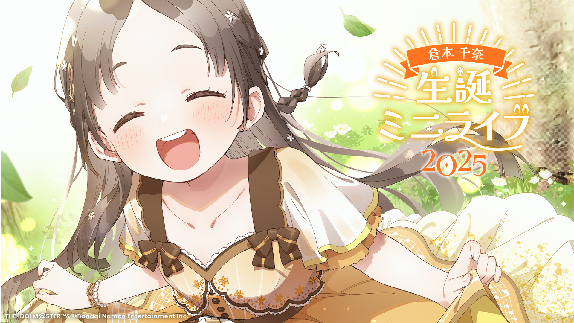 学園アイドルマスター／学マス【公式】 on X