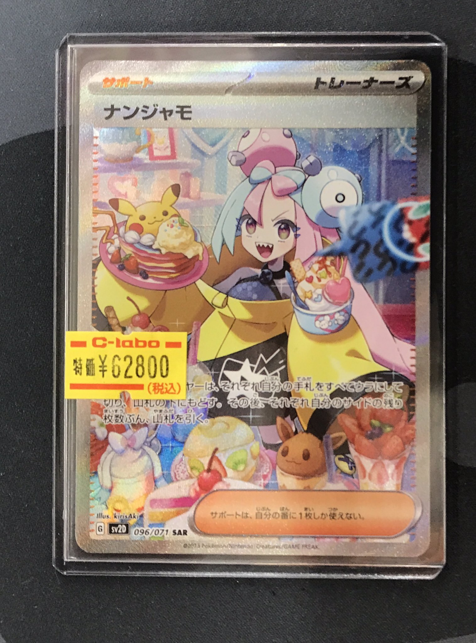 カードラボ岡山西口店 on X: 