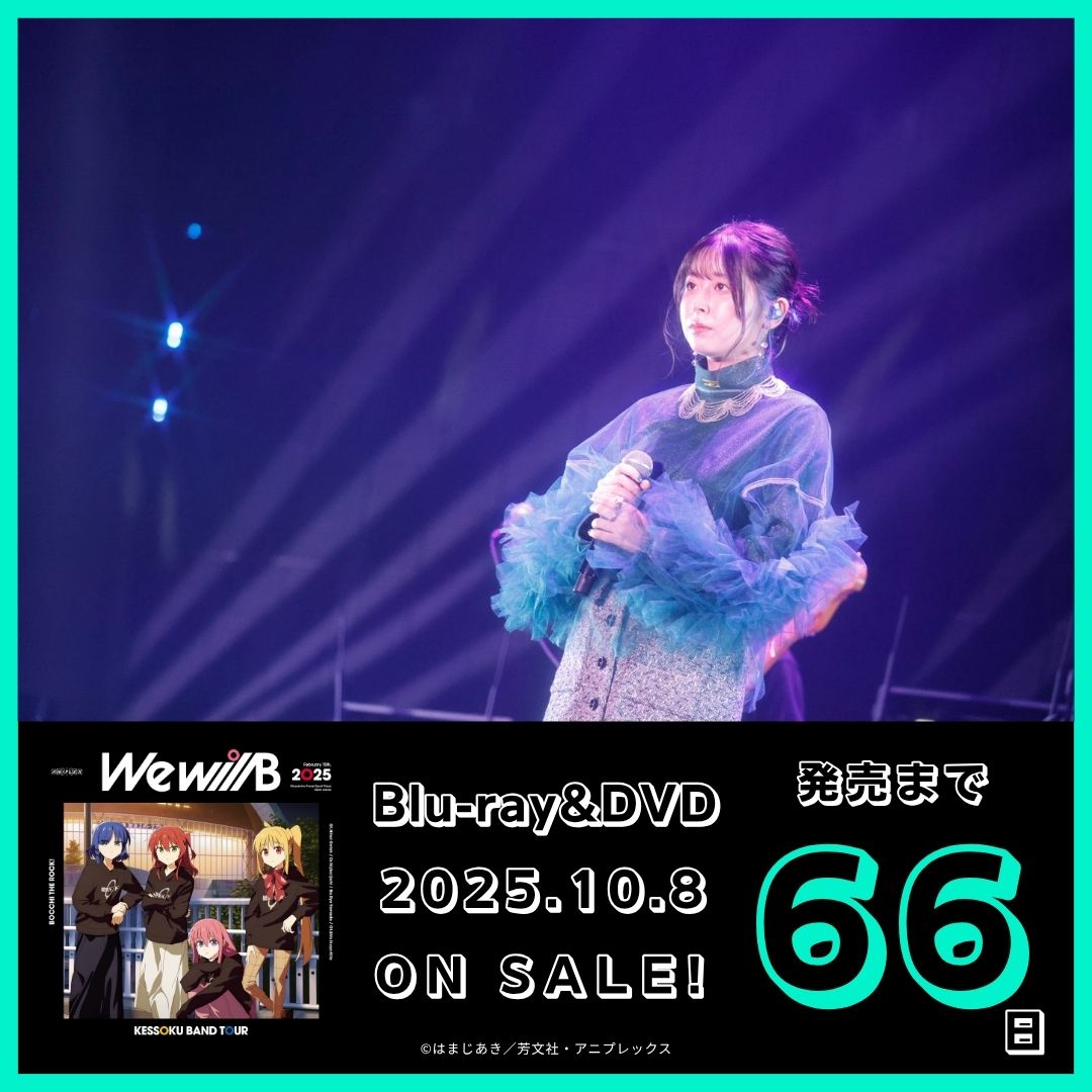 BCS 2024 4人で！ 結束バンド プロモ ホイル 英語版 2024年4月号