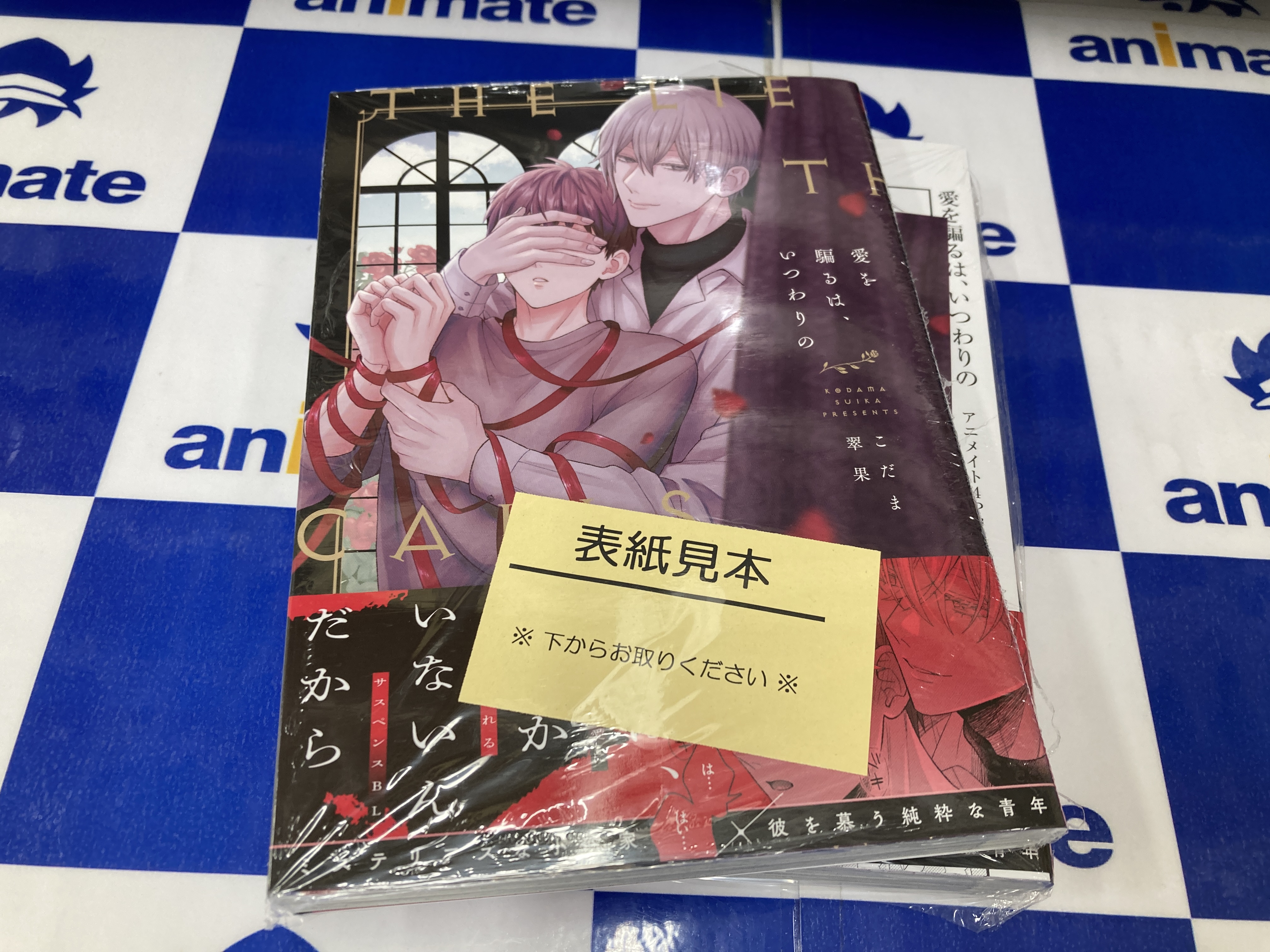 アニメイト布施 on X: 