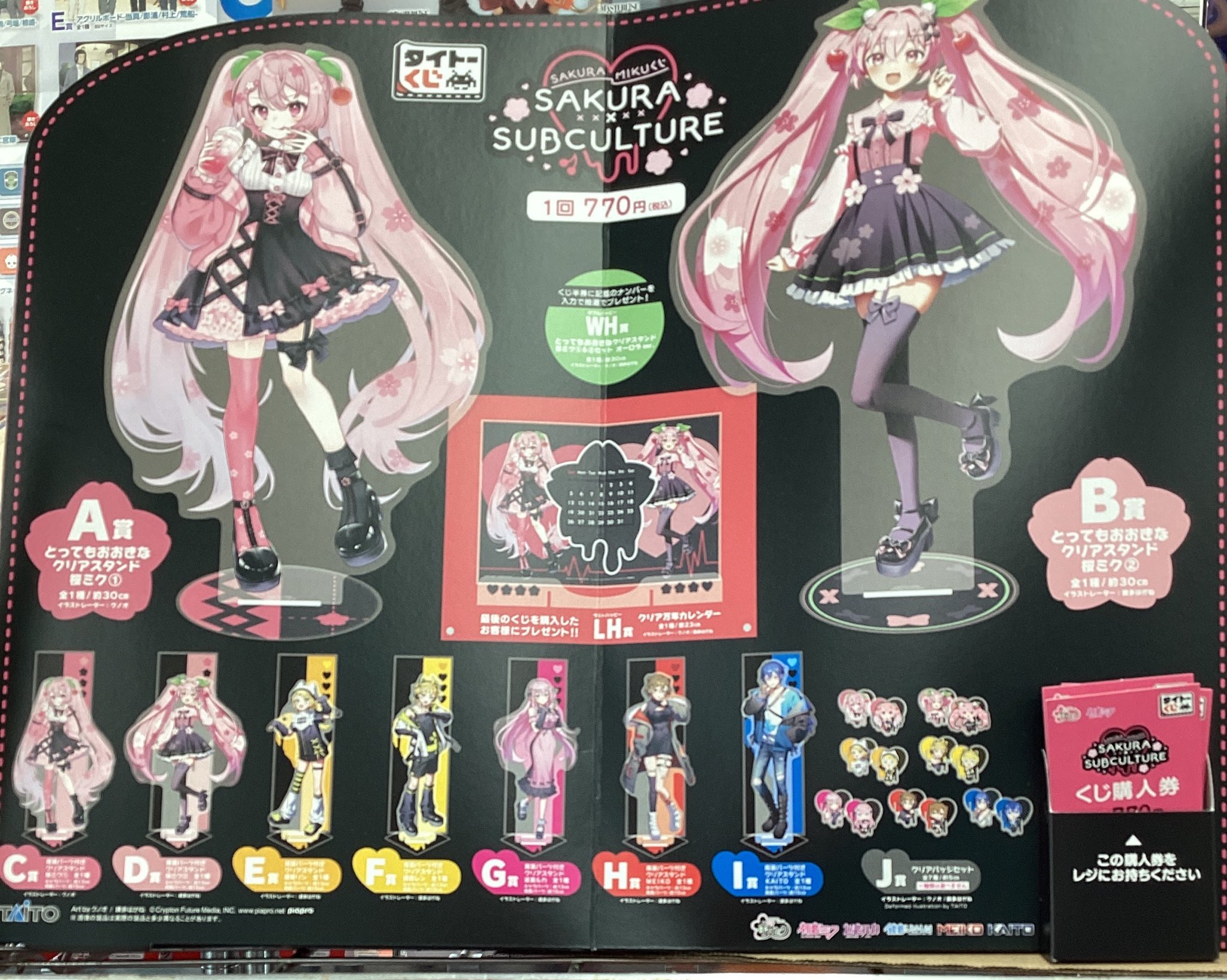 【新品・未開封】地獄変くじ　ななまがり　アクスタ　ヘアゴム　11点セット 宝島一宮店TVゲーム🎮 on X: 