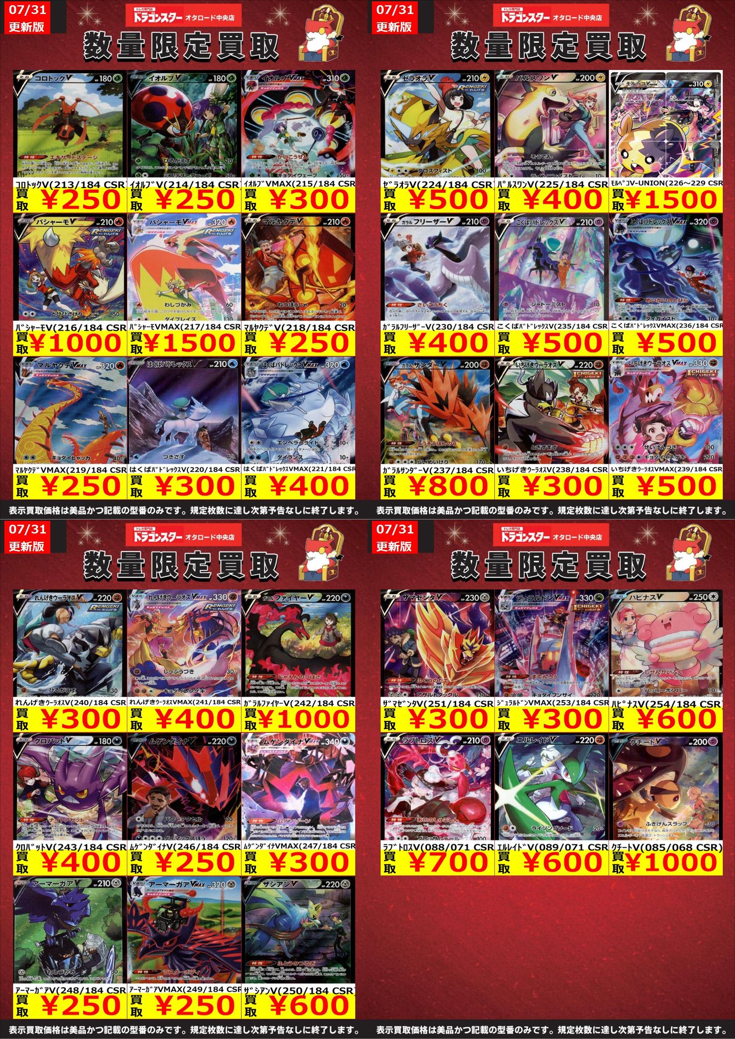 【最終大特価！】ヤドランS カビゴンS ニャオハS 色違い 70枚 まとめ売り いろちがい ヤドランS カビゴンS ニャオハS 色違い 70枚 まとめ