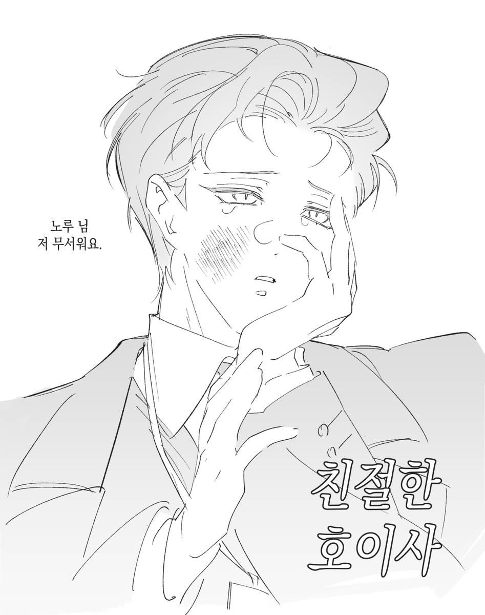 간을 뭐 얼마나 빼먹을지 감도 안 옴