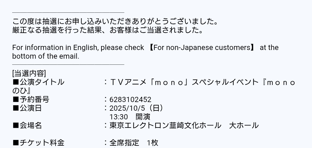 haru72swi's tweet image. 10/5のmonoのひ当たりました！
またmono活できるのと、キャストの皆さんやファンの皆さんと会えるの超楽しみです！！

交流できたら嬉しいです、行くぞぉ、韮崎〜っ！

バンバンバババ～ン♪

#mono
