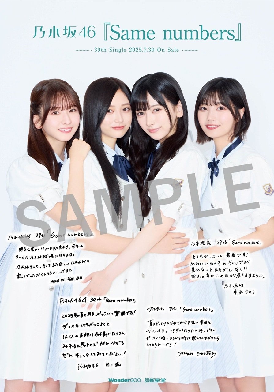 超希少⭐️】乃木坂46 五百城茉央 samenumbers MV衣装生写真 直筆 矢