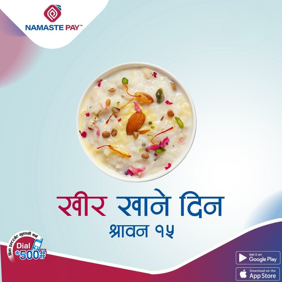 साउन १५, खीर खाने दिन! 🍚✨
असारको चिसो हटाउन, तातो र मिठो खीरसँग मनसुनको मिठास बाँड्ने चलन यतिबेला झन् रमाइलो!
पोषणले भरिएको खीर, परम्परा र स्वादको अद्भुत संगम।

Namaste Pay सँग आफ्नो खीर खाने दिनलाई अझ सहज बनाउनुहोस् — भुक्तानी सरल, अनुभव रमाइलो!

खीर खाने दिनको शुभकामना!