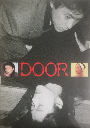 #nw

DOOR
1988 • Banmei Takahashi