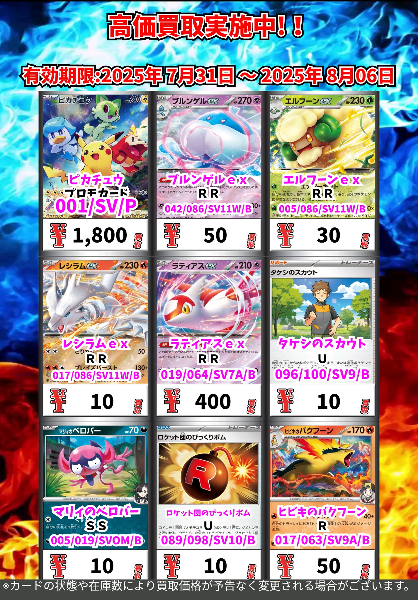 カードボックス明石ビブレ店 on X: 