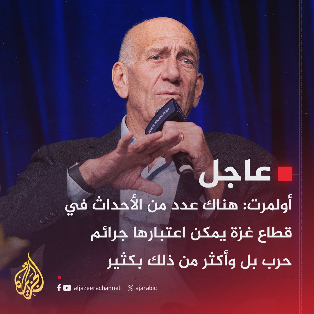 لك أن تتخيل أن رئيس صهيوني يقر بأن كيانه الغاصب ارتكب جرائم في غزة
بينما جماعة #الضغط بدل أن يخرجوا بقرارات تدين الكيان وتجرمه أعماهم الله عن الحق، فخرجوا بقرارات تدين الضحية وتطالبه بنزع سلاحه وتسليم أرضه ورفع راية الاستسلام!!!
احذر أن يختطف إعلامهم عقلك فتركن إلى الذين ظلموا.