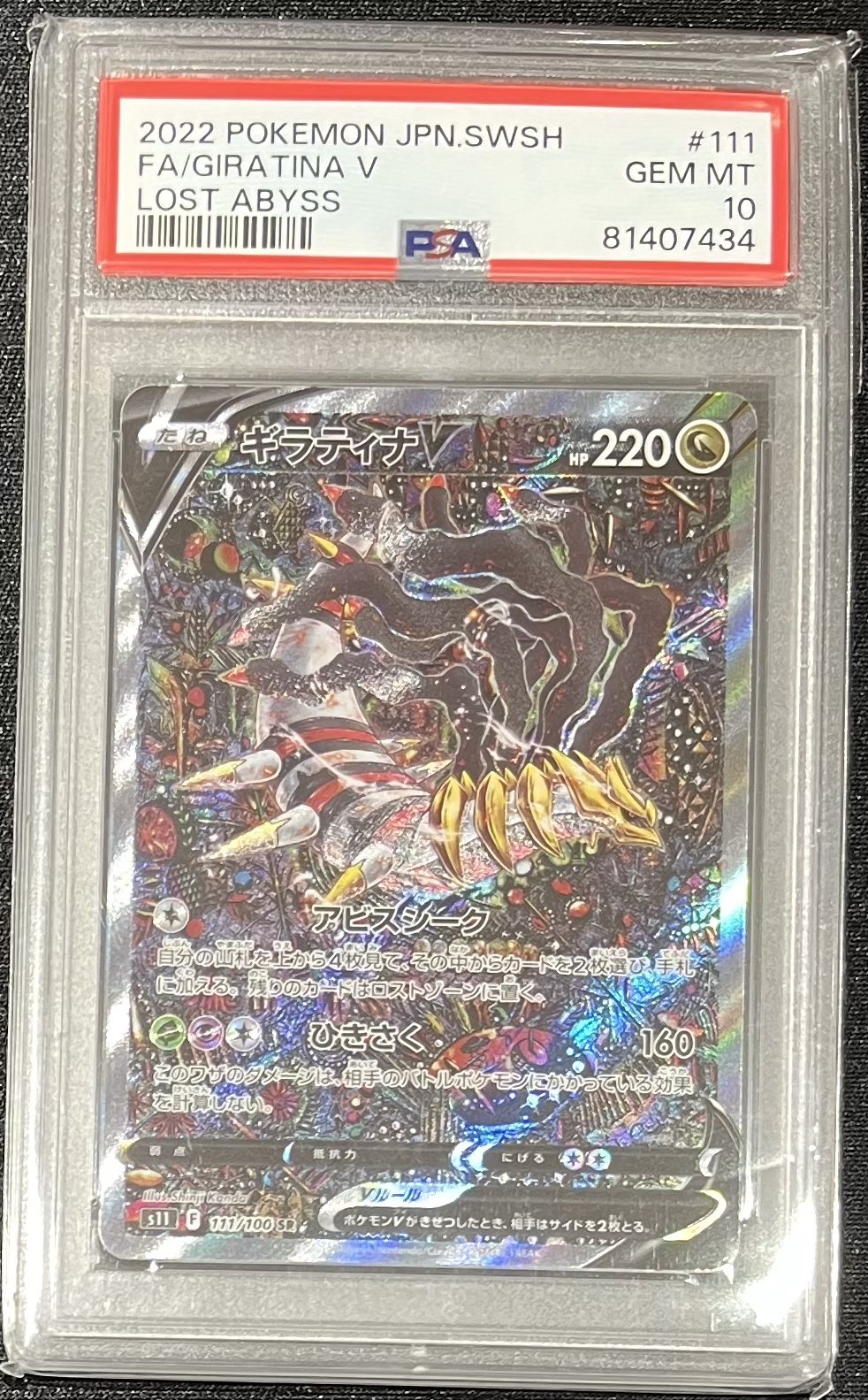 PSA10 友達と一緒なら！ナガ　SP PSA10 ヴァイスシュバルツ 友達と一緒なら ナガ SSP - メルカリ
