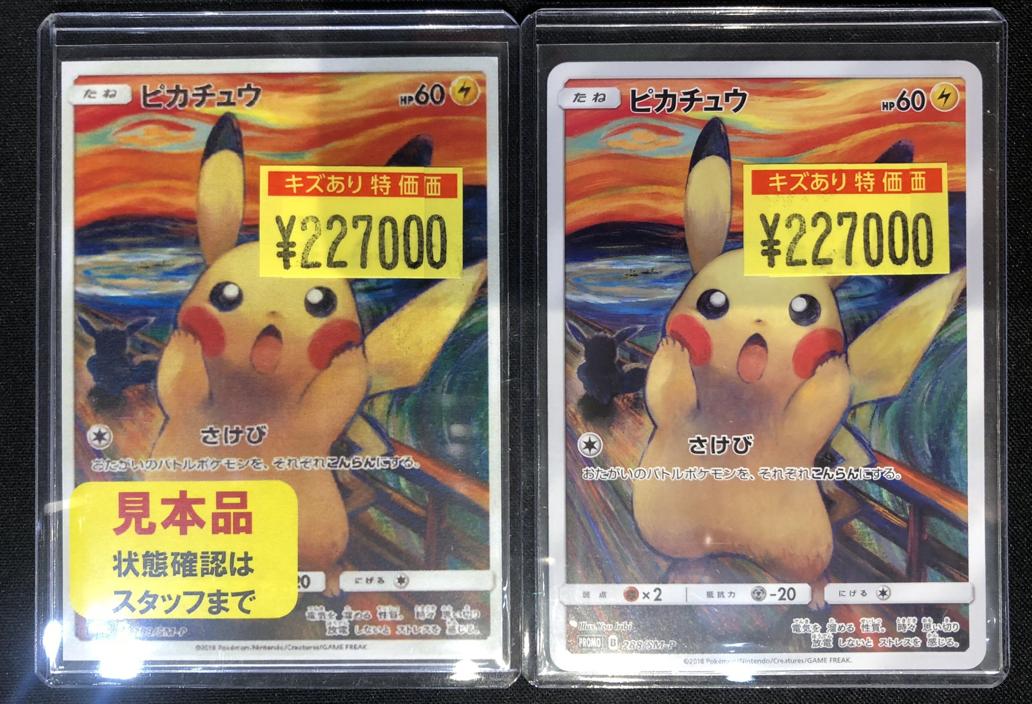 カードショップ竜星のPAO町田店 on X: 