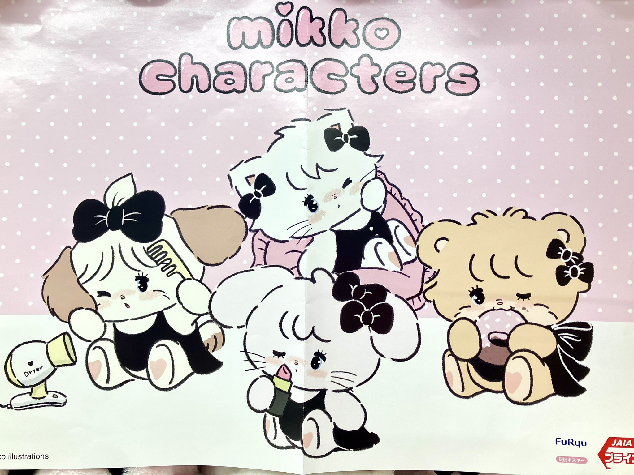 BLACK RIBBON BIGぬいぐるみ～スフレ＆ラテ～ ～ムース＆キャミー～ mikko characters BLACK RIBBON BIGぬいぐるみ～ムース