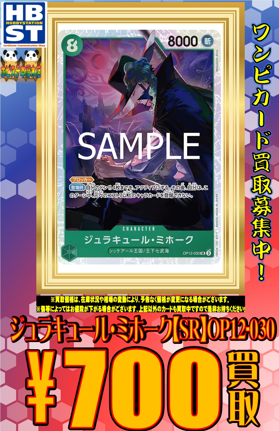 ホビーステーション本厚木店 on X: 