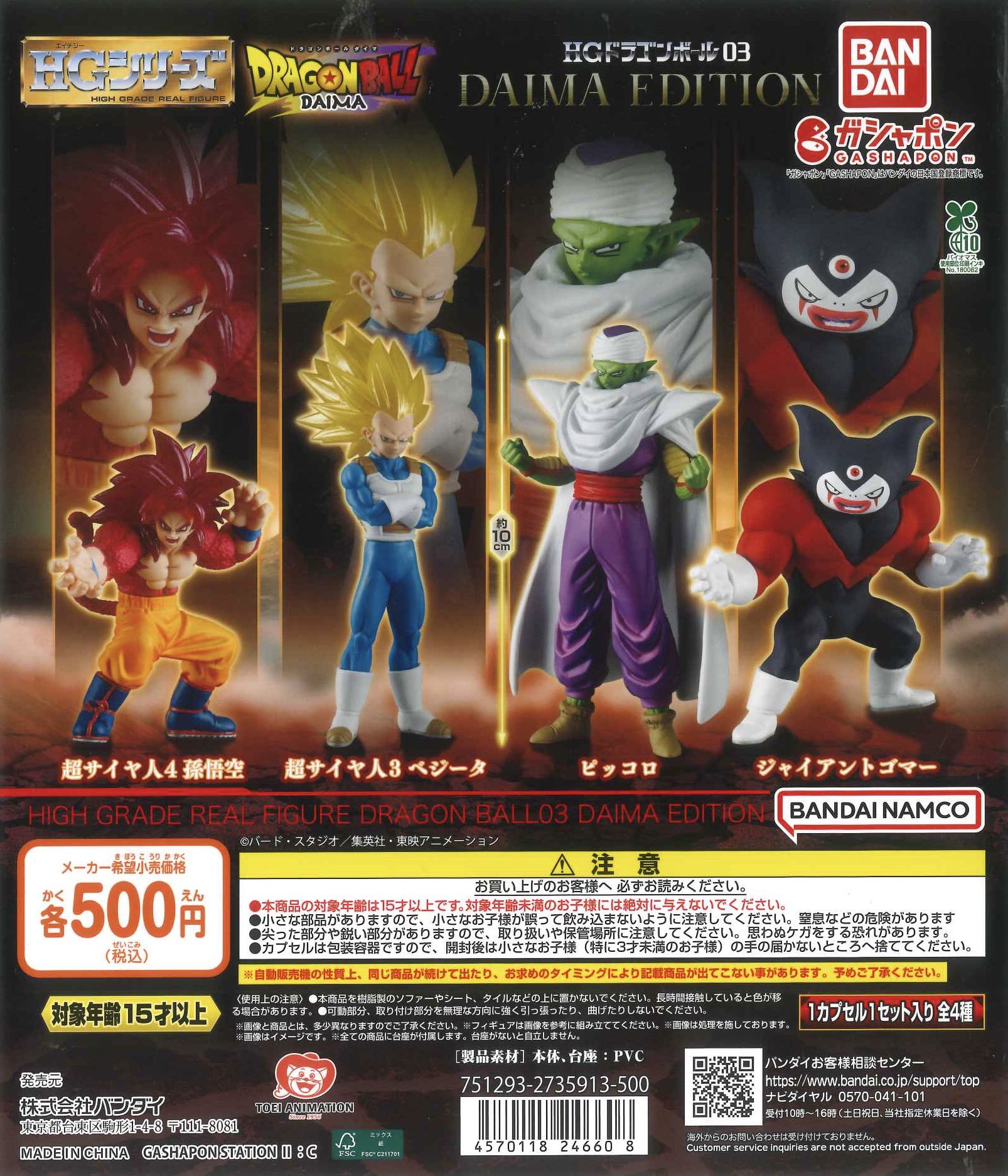 ドラゴンボール - kskさん専用 HGD9-44 トランクス未来 ごせんくすの通販 by AAAkisan｜ラクマ