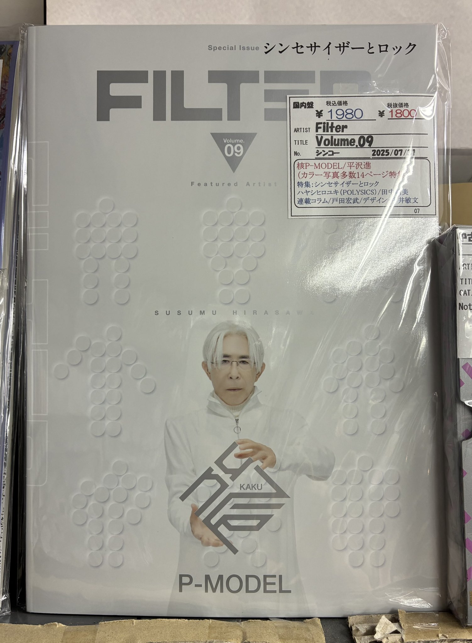 ☆激安☆CD ショップ・メカノ10周年記念 築10年 帯付き ☆激安☆CD ショップ・メカノ10周年記念 築10年 帯付き - メルカリ